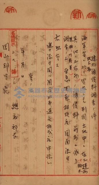 修理工廠擴張（岡山）藏品圖，第391張