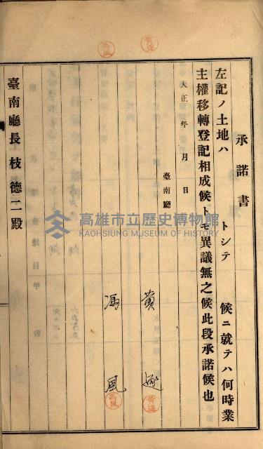 州財產－罹災救助買收
（罹災救助－二十之六）藏品圖，第281張