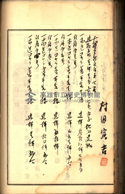 建物登記申請書、囑託書、通知書
附屬書類綴込帳（建申第壱號）藏品圖，第281張