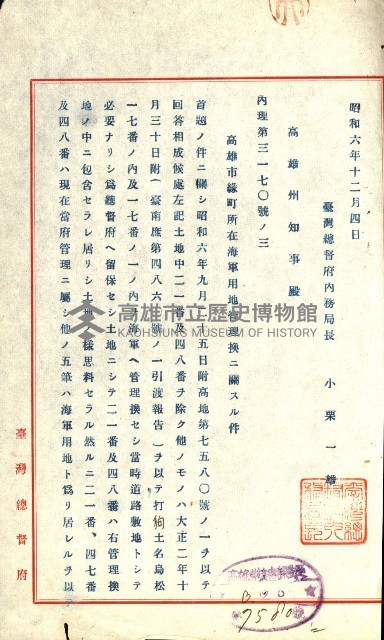 陸軍用地藏品圖，第282張