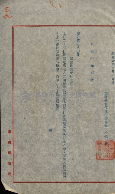 祕密地圖ニ關スル書類（高雄州）藏品圖，第283張