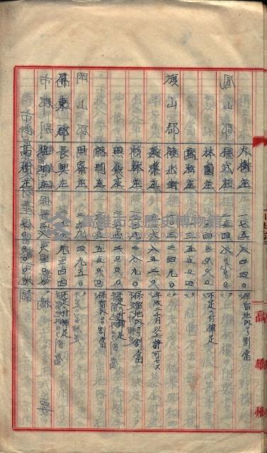  參考綴（土地區劃整理事業調）藏品圖，第481張