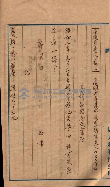 會計檢察關係藏品圖，第480張