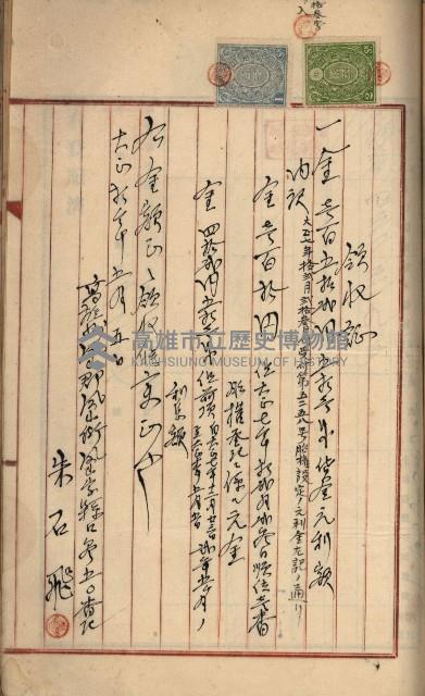 州財產－罹災救助買收土地登記藏品圖，第489張