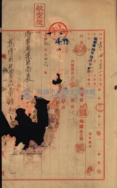 海軍豫算關係藏品圖，第784張