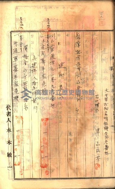 建物登記申請書、囑託書、通知書
附屬書類綴込帳（建申第壱號）藏品圖，第581張