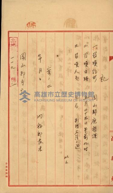 修理工廠擴張（岡山）藏品圖，第584張