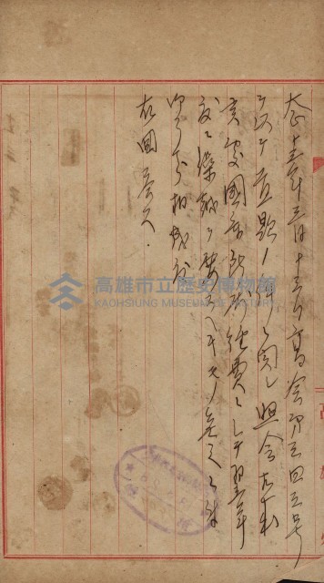 官有地整理費豫算關係書類
（地理系）藏品圖，第590張