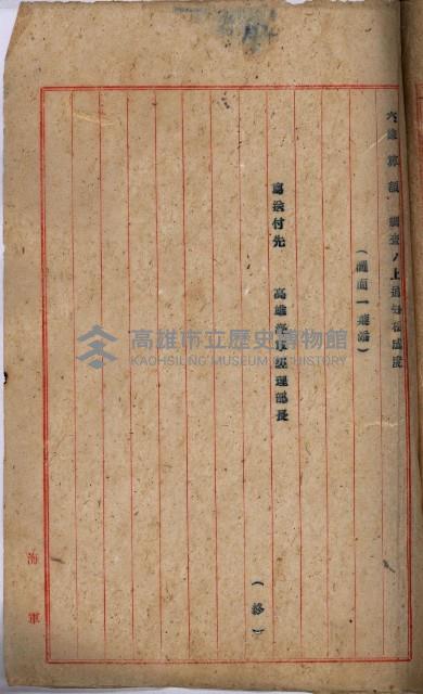 海軍地理係藏品圖，第181張