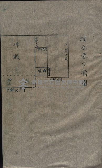 大岡山寺院移轉關係藏品圖，第181張