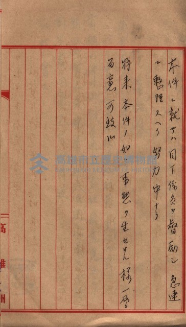 會計檢察關係藏品圖，第180張