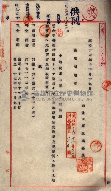 土地使用－十四所ケ用地藏品圖，第181張