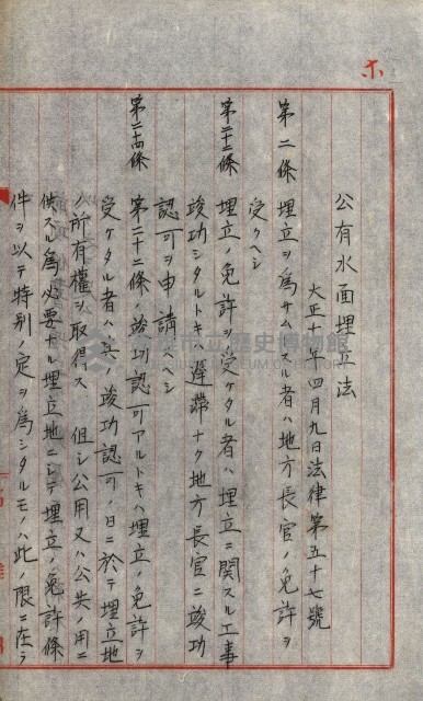 草衙重工業用地藏品圖，第180張