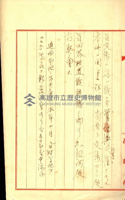 陸軍用地藏品圖，第182張