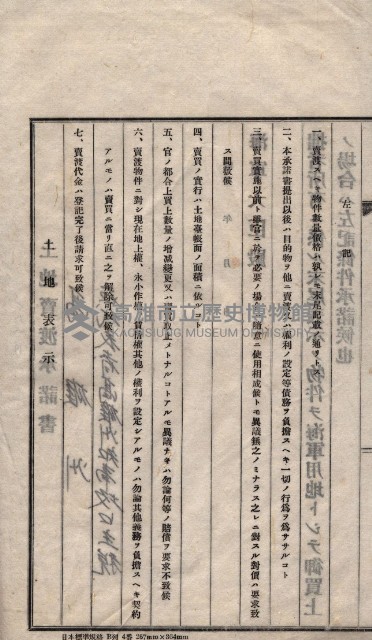 海軍關係賣拂綴藏品圖，第181張