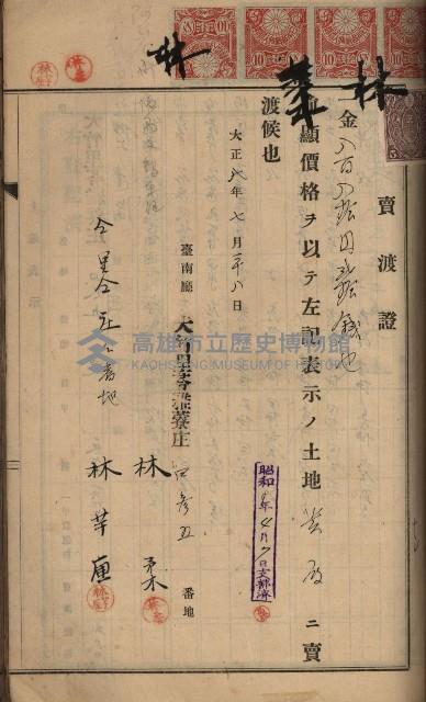 州財產－罹災救助買收土地登記藏品圖，第182張