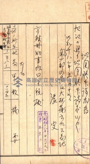 土地地圖謄本請求書（高雄州）藏品圖，第181張