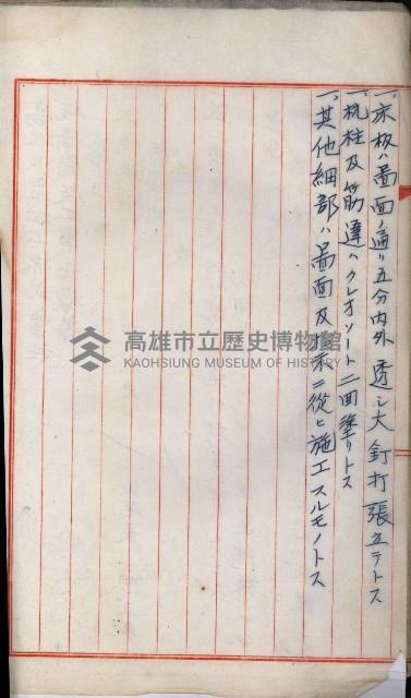 海岸ニ土木工事施行許可綴
（高雄州）藏品圖，第181張