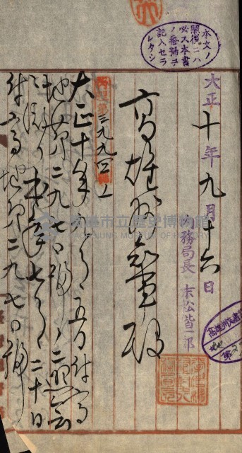 豫約開墾（荒井泰治、荒井泰男）藏品圖，第184張