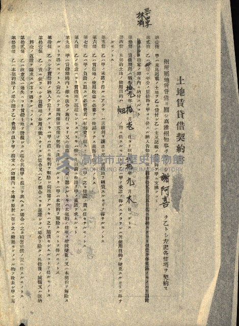 州有地貸付綴（高雄市）藏品圖，第186張