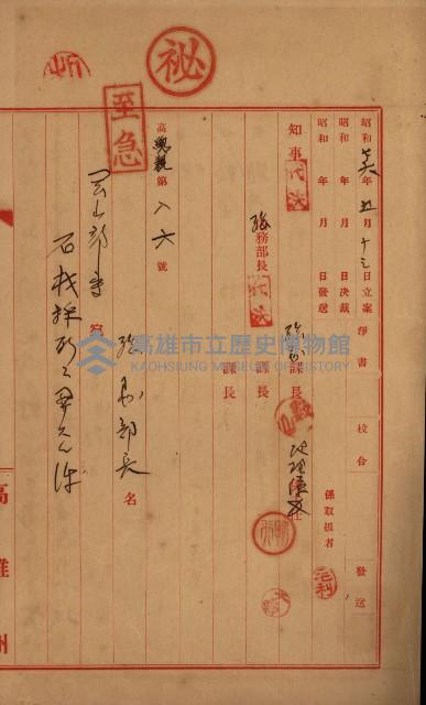 戰爭保險關係綴藏品圖，第181張