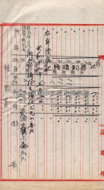 會計檢察院關係書類藏品圖，第180張