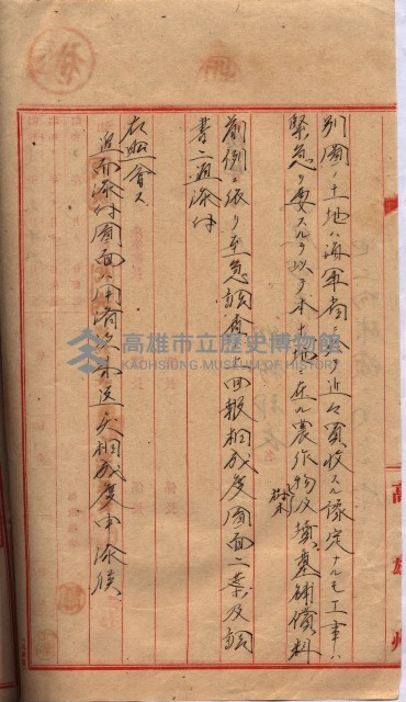 高臨營第五號A1號用地買收
（左營、右冲）藏品圖，第181張