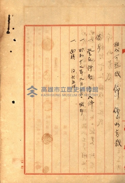 阿公店溪治水工事所地買收綴藏品圖，第183張