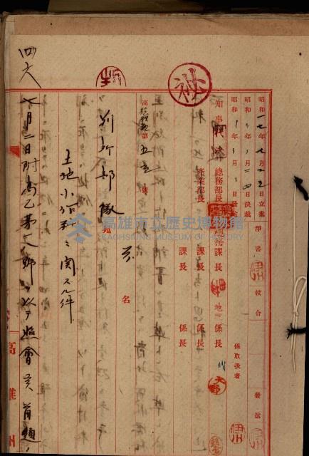 海軍地理係藏品圖，第81張