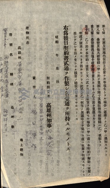 州有建物綴
（昭和十一年度）藏品圖，第82張