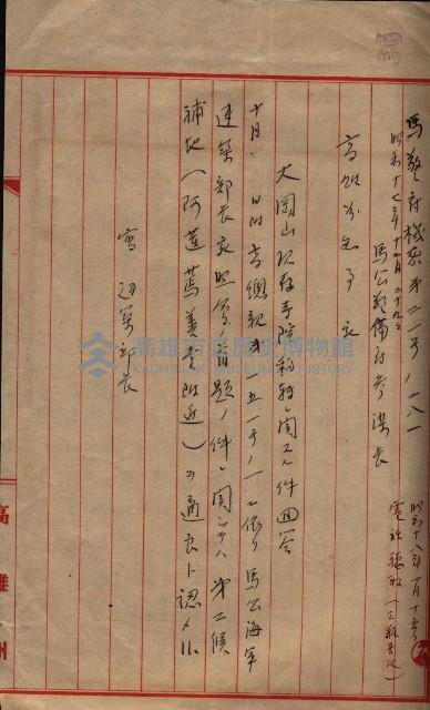 大岡山寺院移轉關係藏品圖，第81張