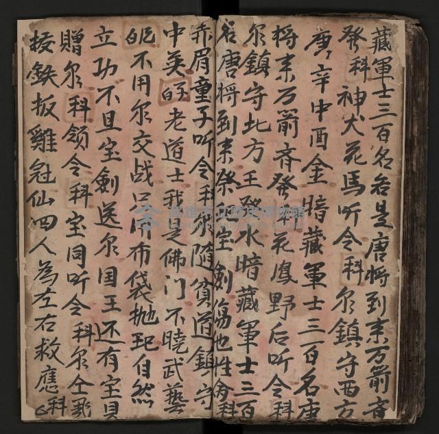 皮影戲劇本《商輅登台》藏品圖，第81張