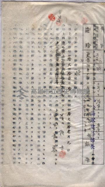 土地使用－十四所ケ用地藏品圖，第81張