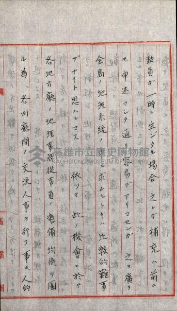 全島地理係長會議藏品圖，第82張