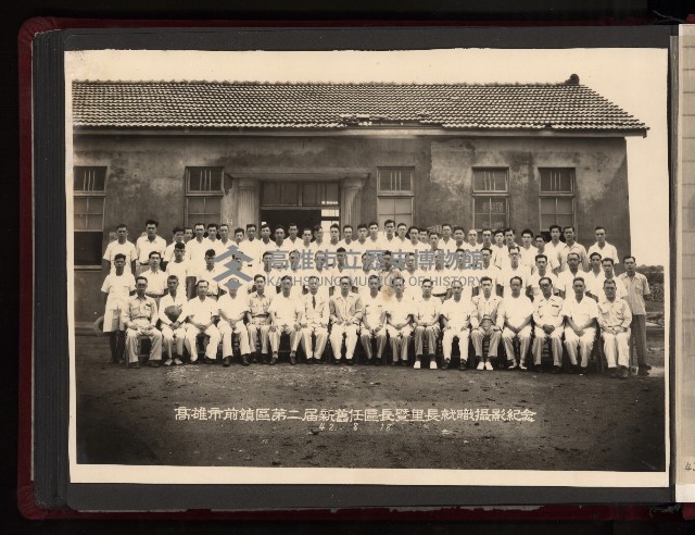高雄市長謝掙強市政活動照（相冊）藏品圖，第80張