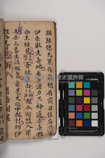 皮影戲劇本-《秦大遊》（清代本）藏品圖，第80張