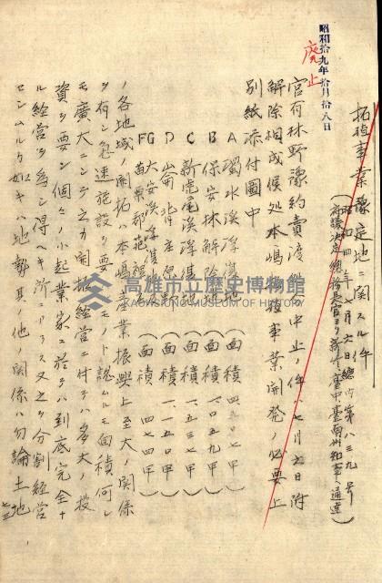 臺灣地理例規別冊（大野）藏品圖，第81張