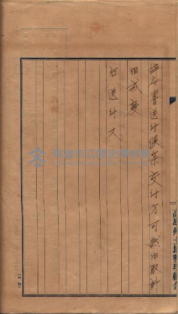 臺拓關係書類綴（高雄州土地整理組合）藏品圖，第81張