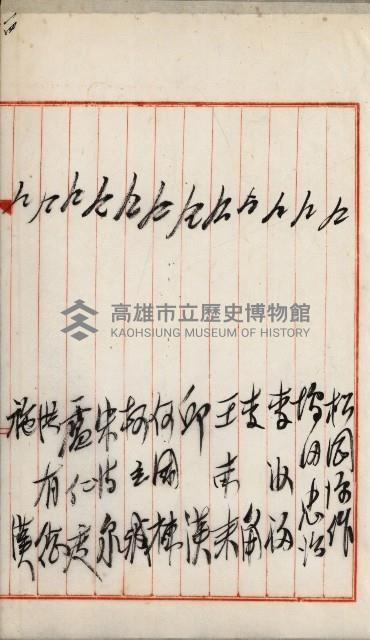 法人登記、申請書、通知書、屆書
附屬書類綴込帳
（申法第六號）藏品圖，第81張