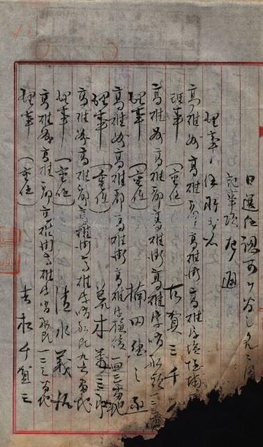 產業組合登記囑託書類綴帳 
（申產第拾弍號）藏品圖，第81張