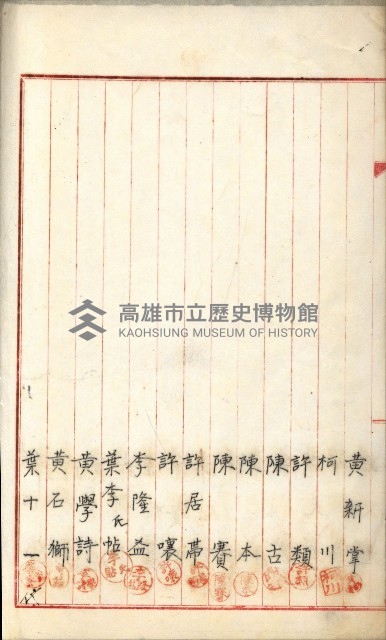 產業組合登記嘱託書類綴込帳藏品圖，第81張