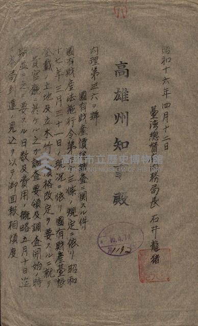 雜件藏品圖，第81張