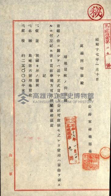 馬補第六號藏品圖，第81張