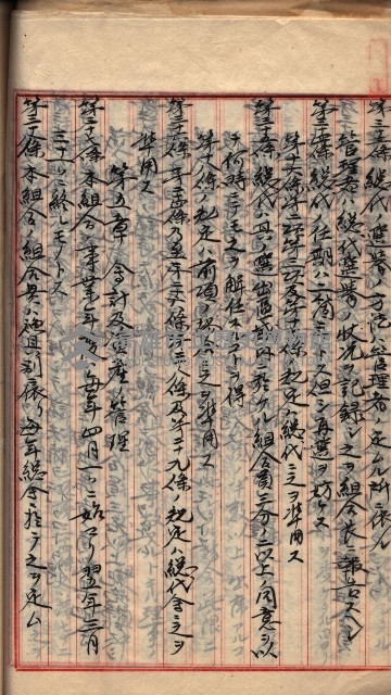 漁業組合登記申請書類綴入帳
（漁申第二號）藏品圖，第81張