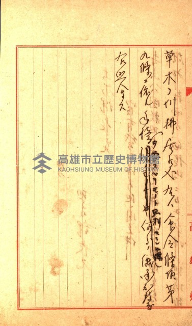 壽山公園貸下書類（指令第二一八號許可）藏品圖，第82張