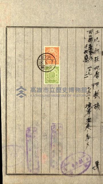土地地圖謄本請求書（高雄州）藏品圖，第81張