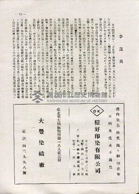 《台灣名人集》（第一集）藏品圖，第80張