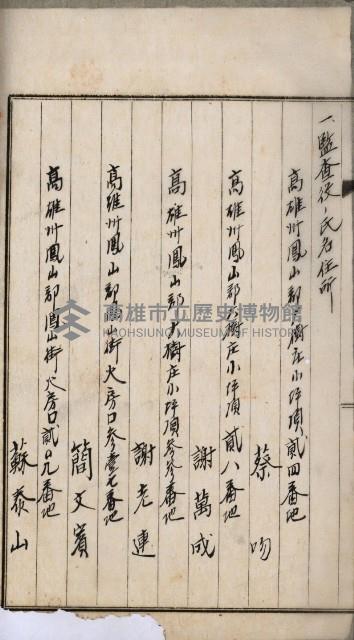 商業登記申請書類綴込帳－昭和三年一月至十二月藏品圖，第81張