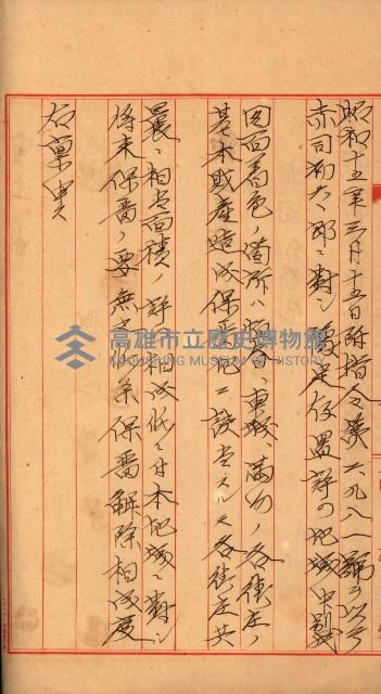 貸渡（旗山、恆春郡－被許可人赤司初太郎）藏品圖，第82張