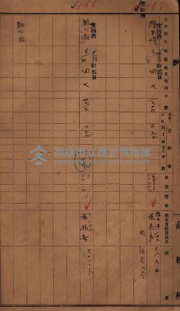 策源地2/5登記完了（援中港）藏品圖，第81張